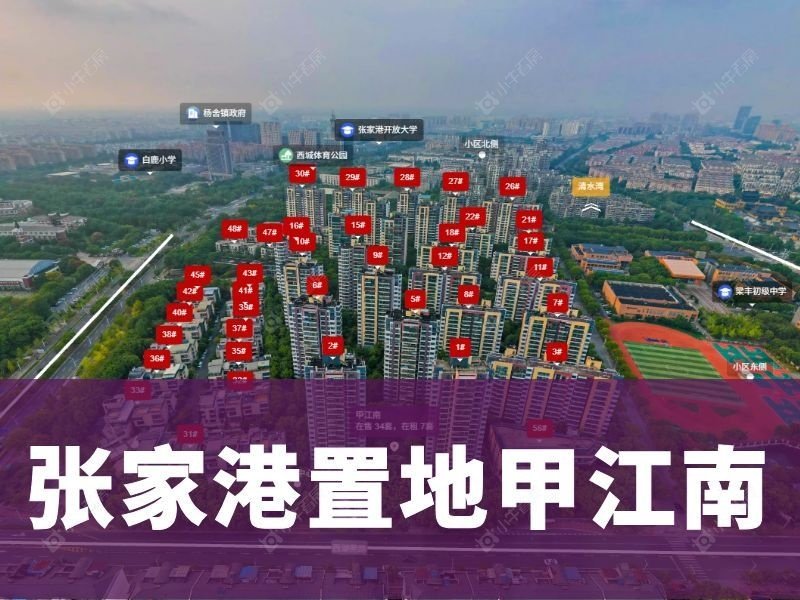 城西置地甲江南｜成熟改善小区深度测评