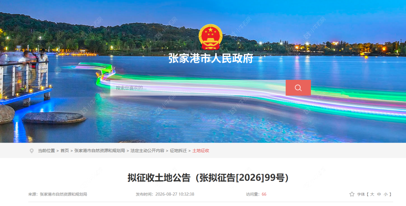 张拟征告99号