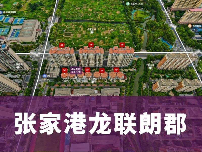 张家港龙联朗郡｜城北宜居红盘，自住优势全解析