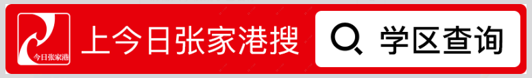 学区查询