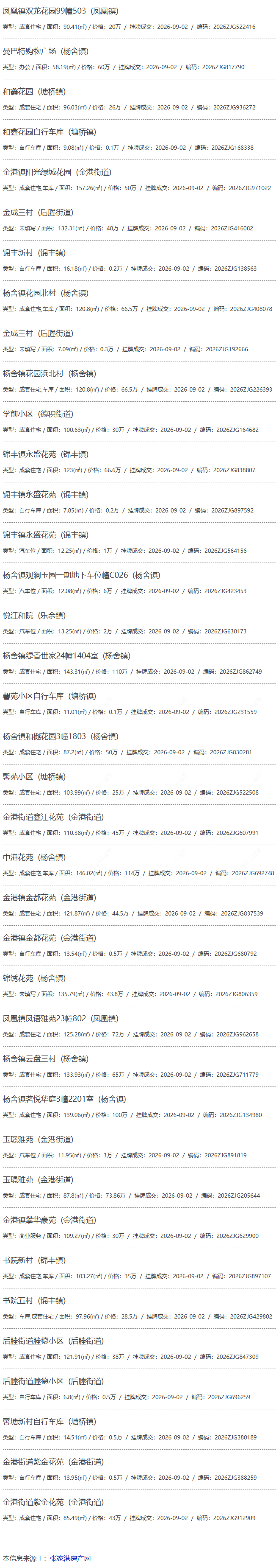 微信图片_20260903143235_120_432