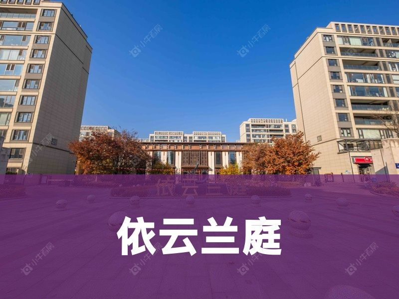 塘市2026年3月人气小区测评之依云兰庭