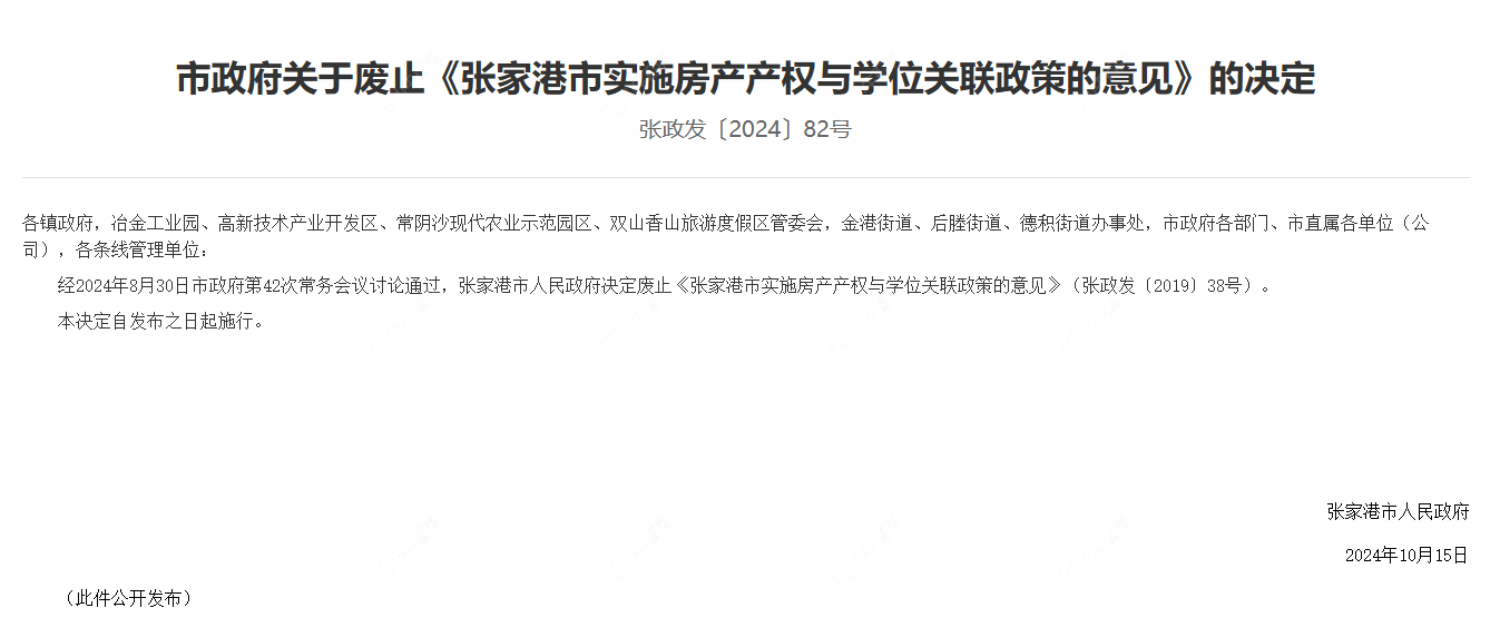 截图20260801110835