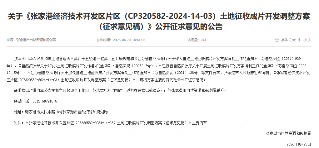 截图20260701164006