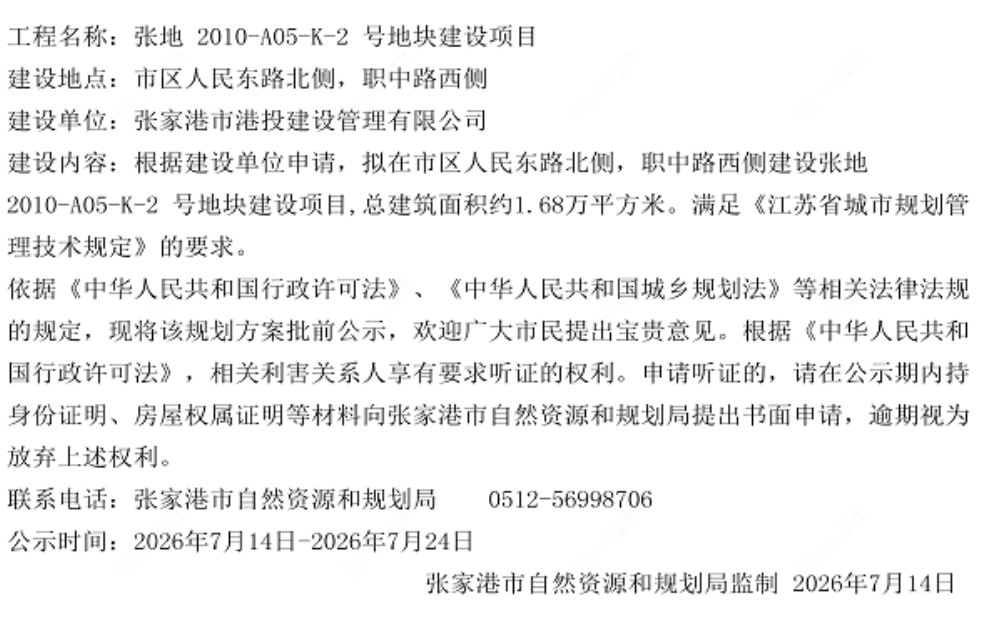 截图20260717142912