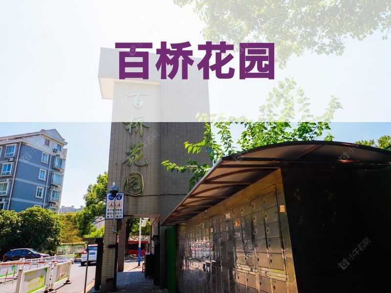 杨舍2026年3月人气小区测评之百桥花园