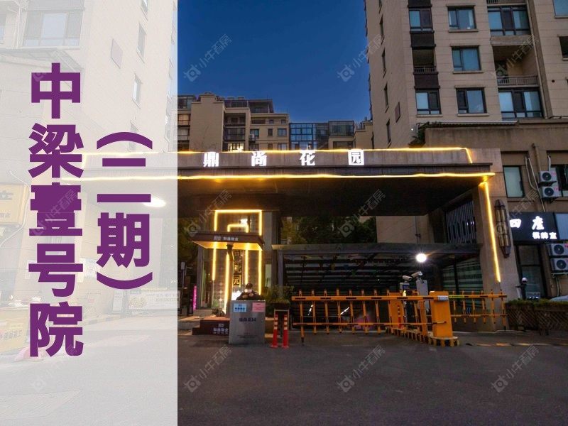 杨舍2026年3月人气小区测评之中梁壹号院(二期)