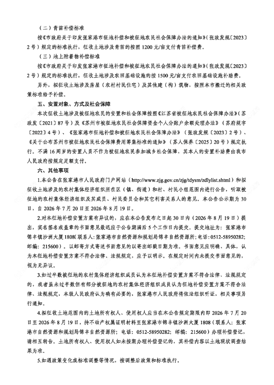 截图20260805160447