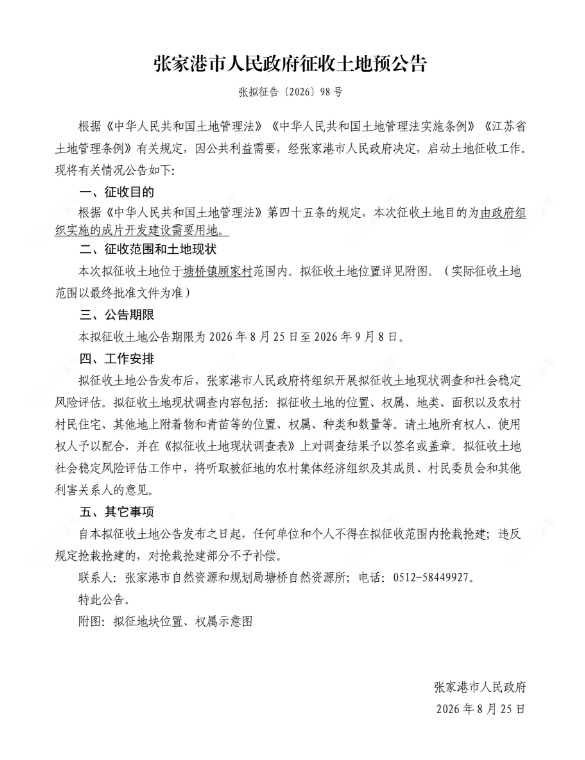 张拟征告98号png