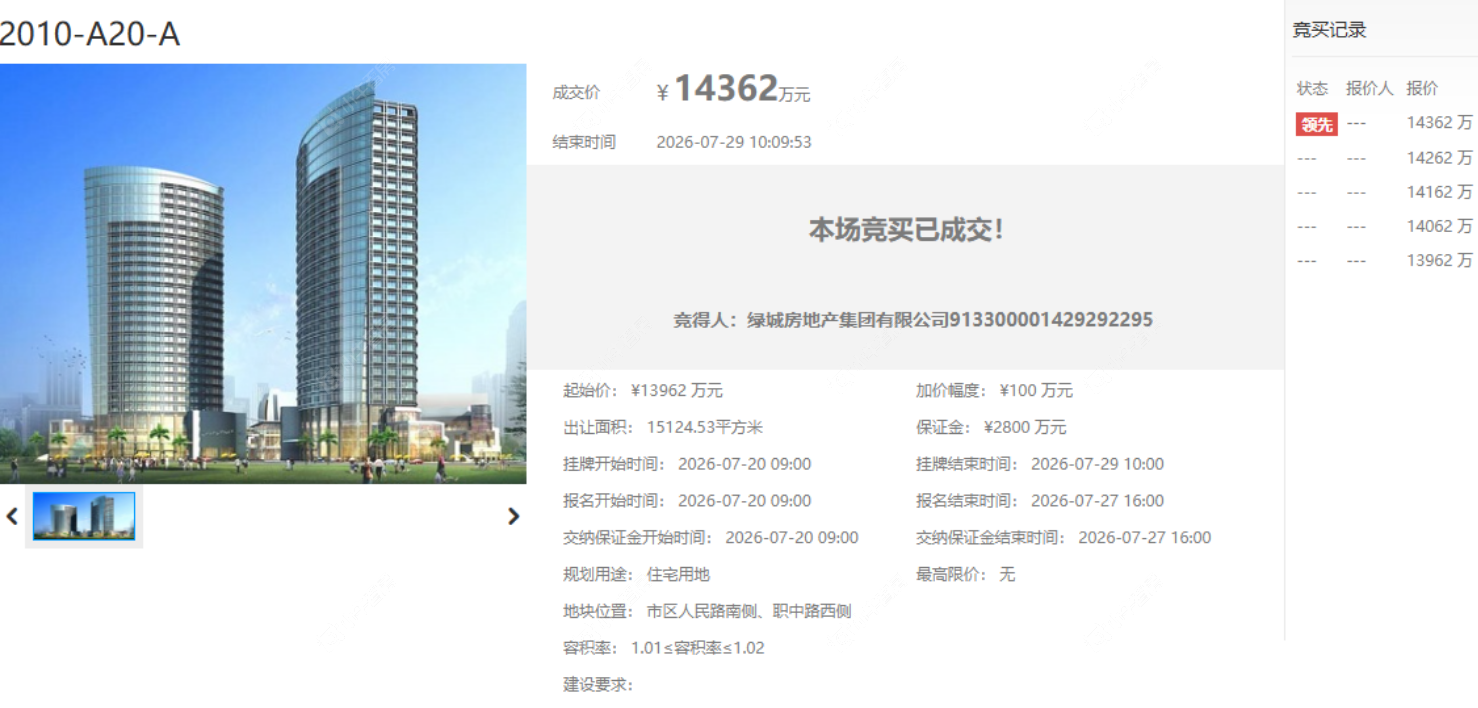 截图20260729153211