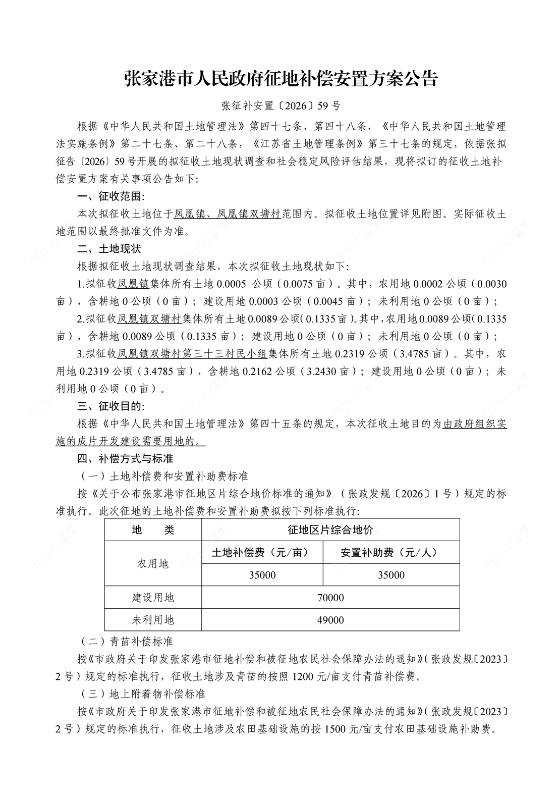 张征补59