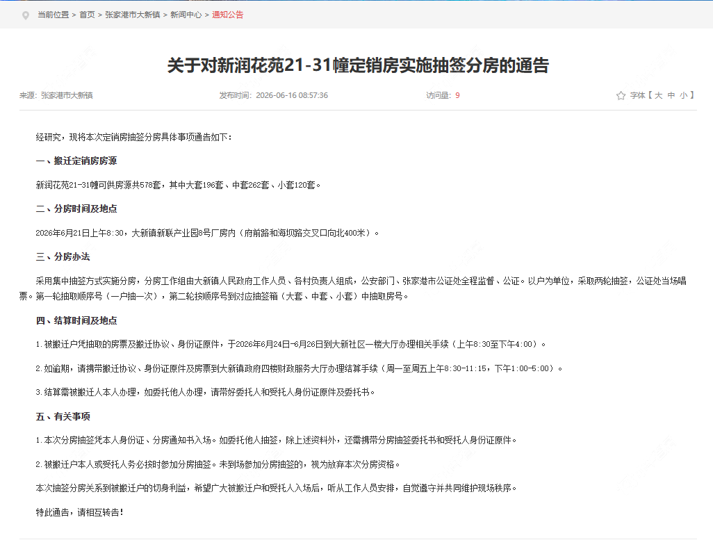 截图20260618151614