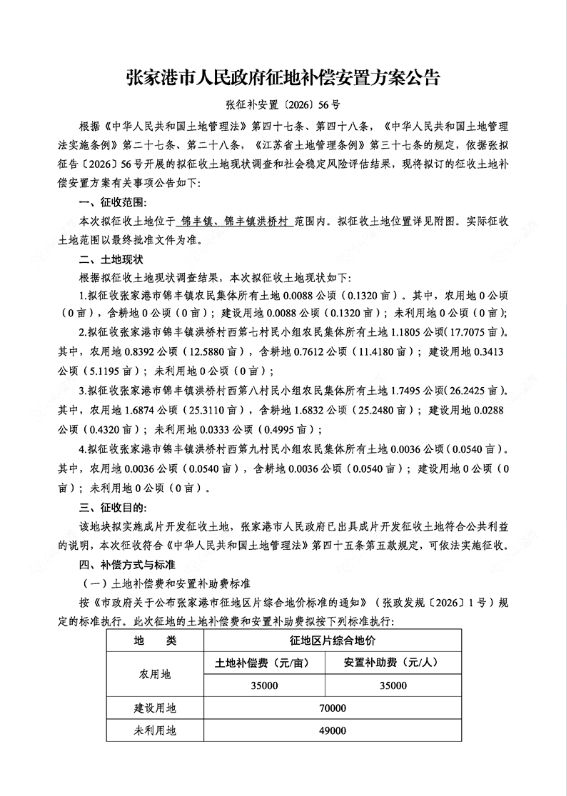截图20260805160430
