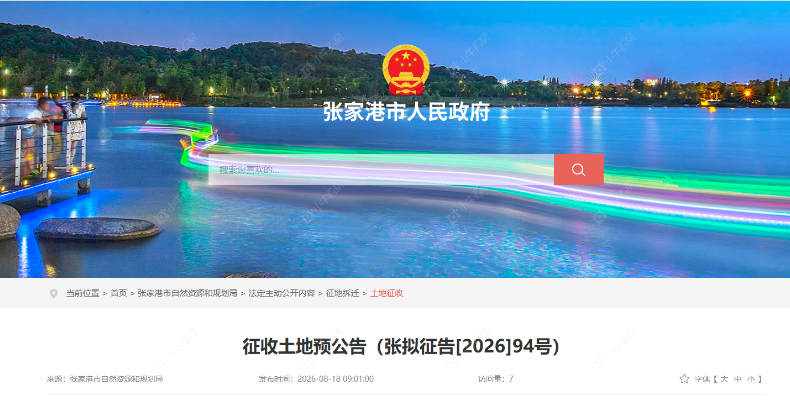截图20260820100645