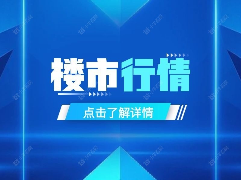 2026 张家港买房别乱等！看懂行情再下手
