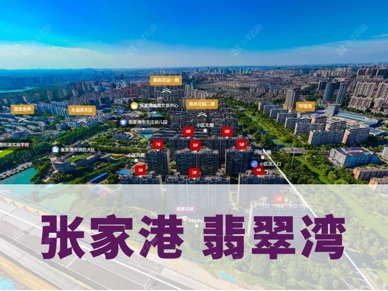 张家港翡翠湾｜城南成熟宜居大盘，全维配套实景可鉴