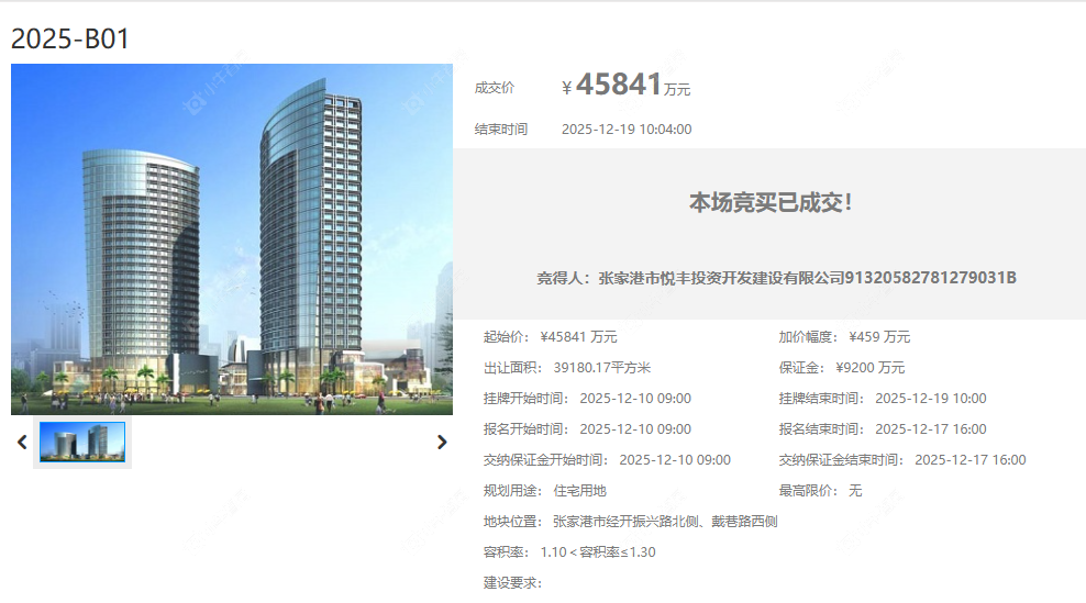 土拍 2025-B01号