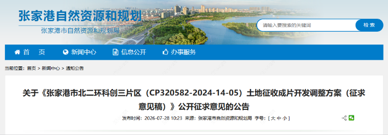 截图20260804133948