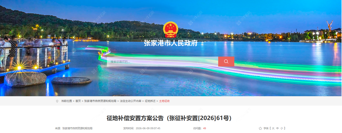 截图20260615132201
