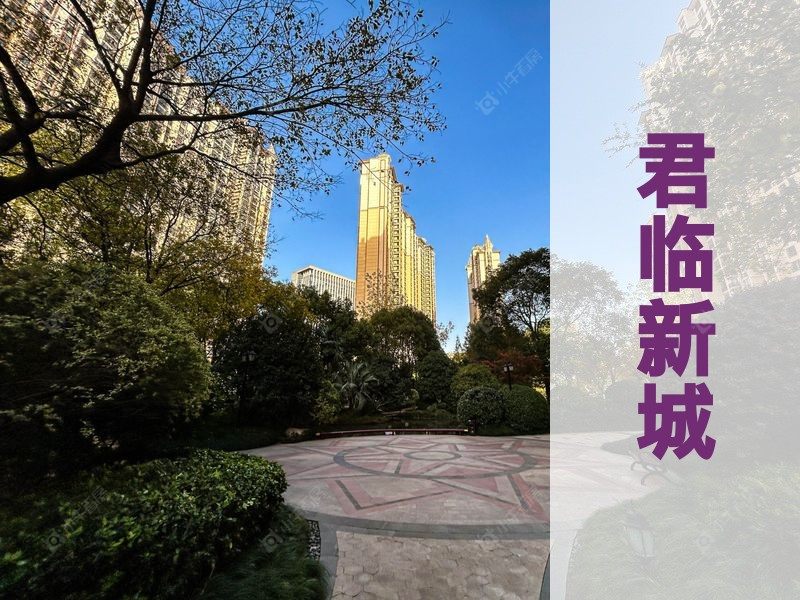 城东2026年3月人气小区测评之君临新城