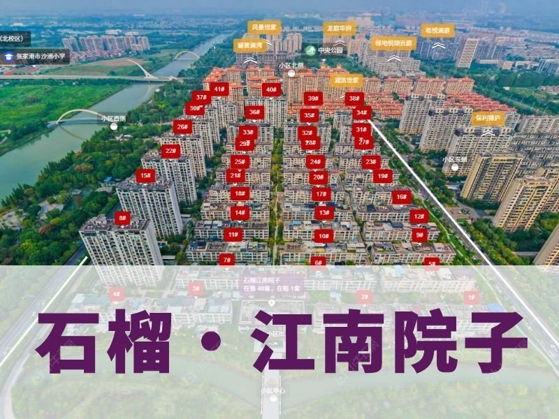 港城低调改善红盘！石榴・江南院子中轴央墅价值品读