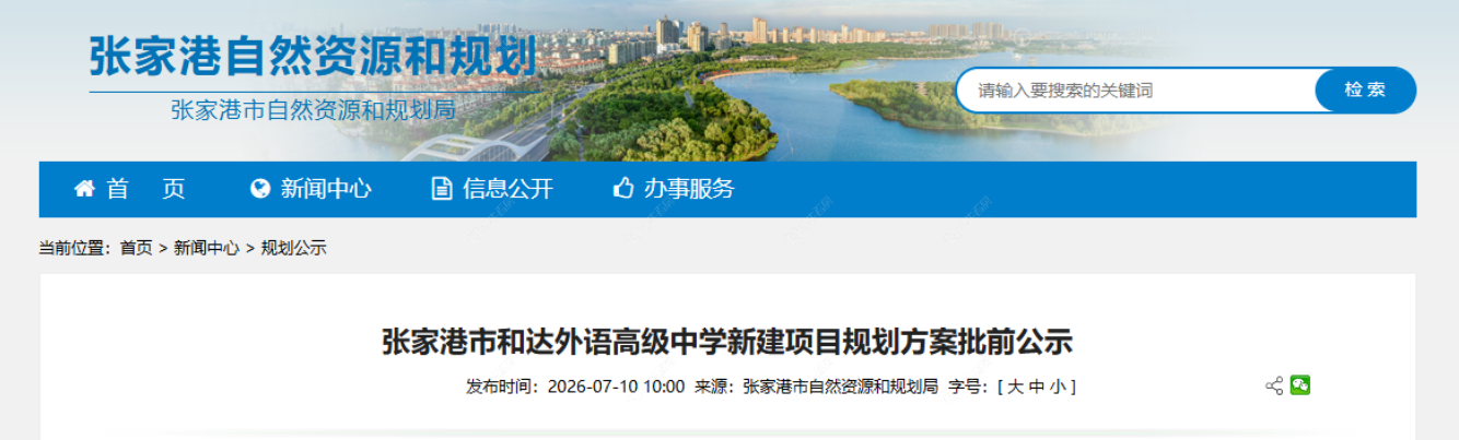 截图20260714145922
