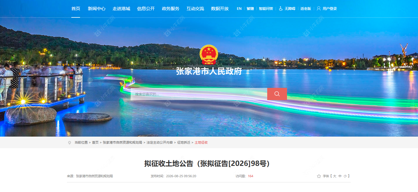 张拟征告98