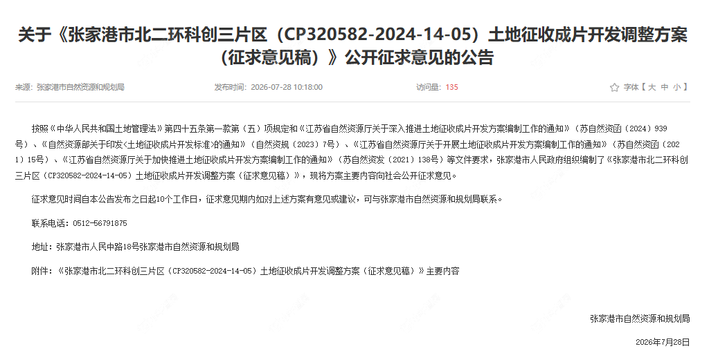 截图20260804135951