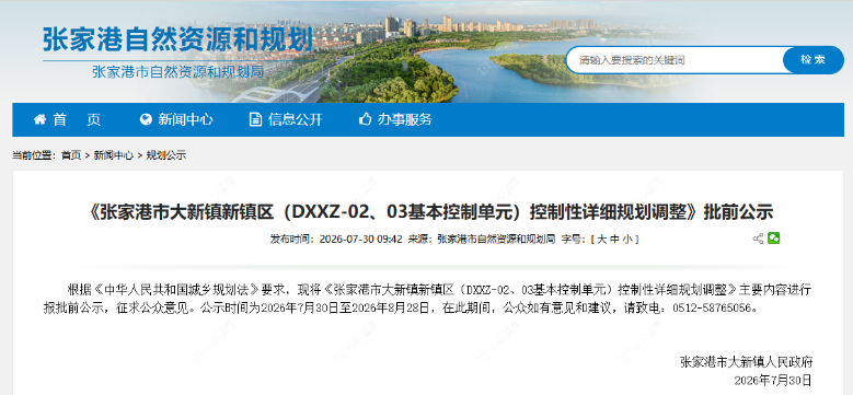 大新镇公示1