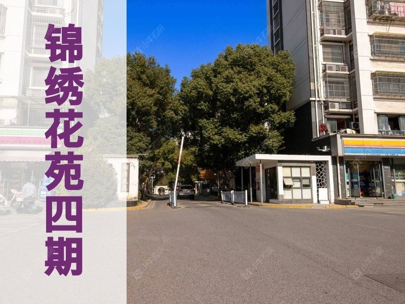 城北2026年3月人气小区测评之锦绣花苑四期