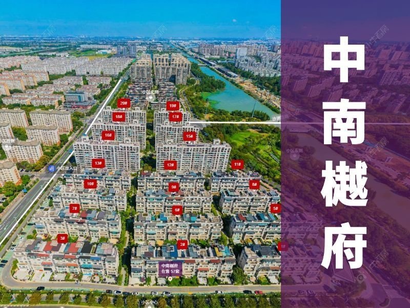 2026年8月张家港中南樾府最新房价与置业解析