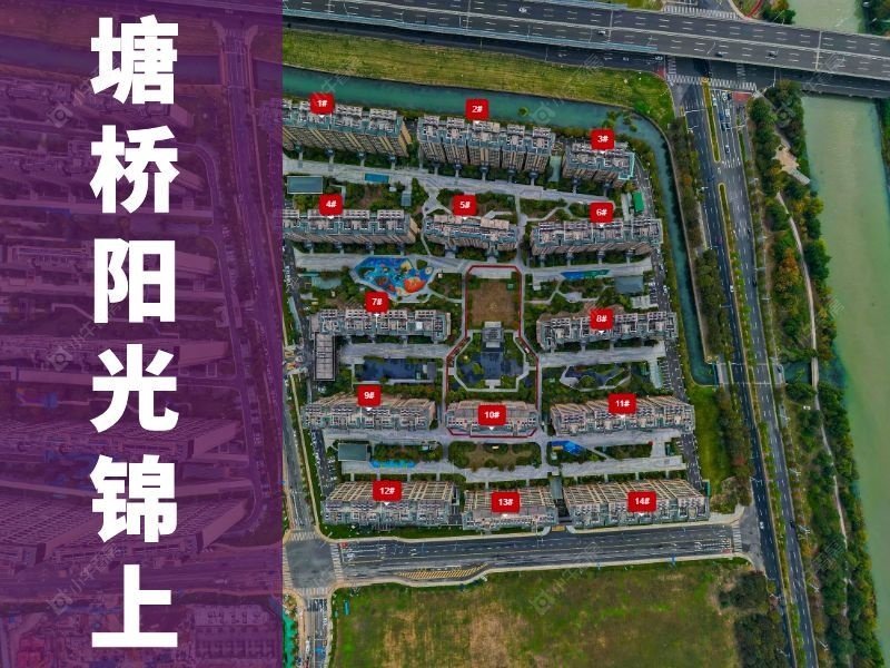 塘桥阳光锦上｜实景现房洋房，塘桥高铁新城置业解析