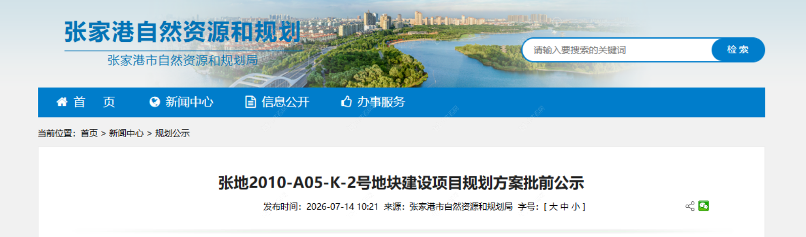 截图20260717142828