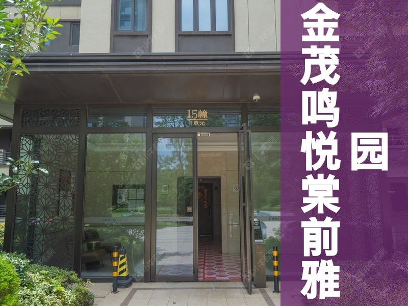 城北2026年3月人气小区测评之金茂鸣悦棠前雅园