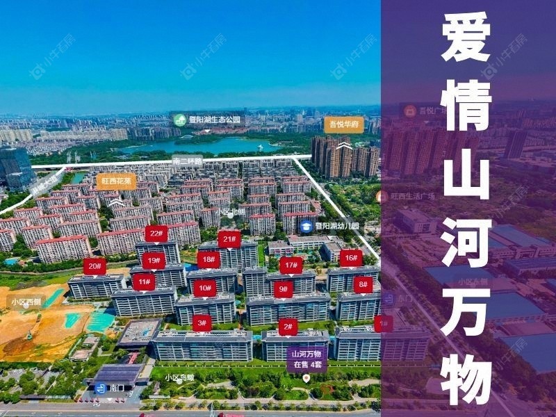 张家港爱情山河万物｜暨阳湖旁醇熟住区，新政宜居范本