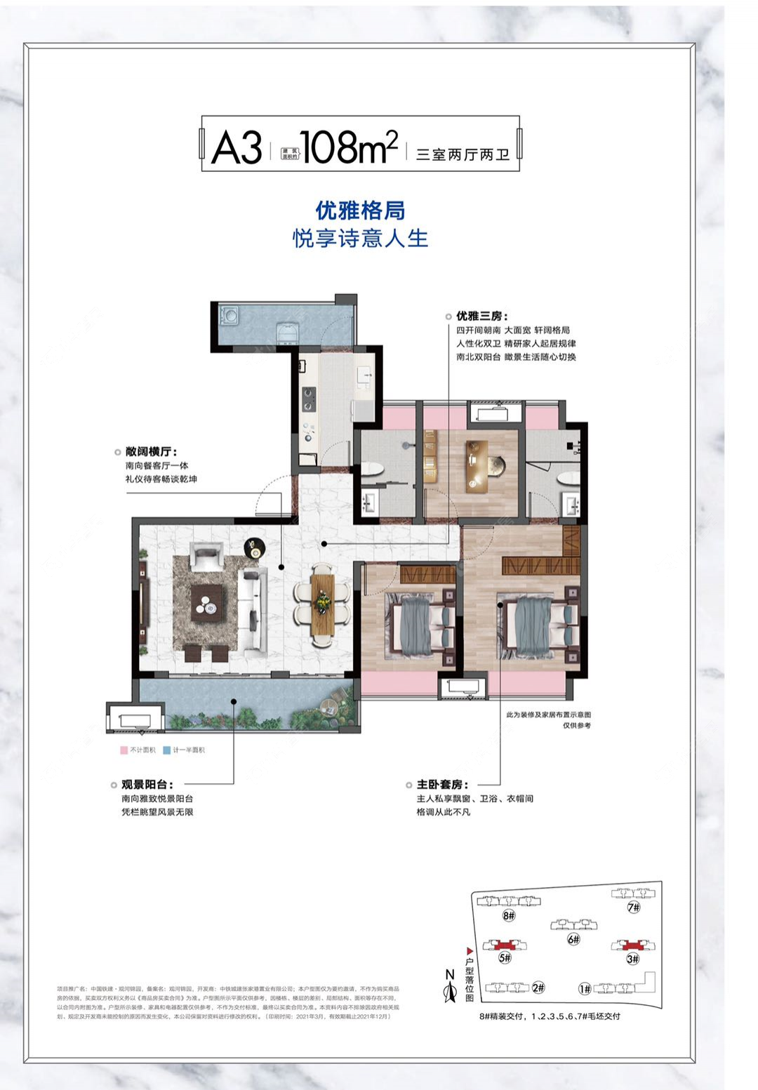 观河锦园户型图