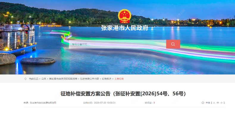 截图20260805160317