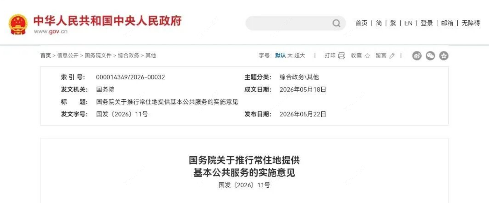 微信图片_2026-05-29_154255_000