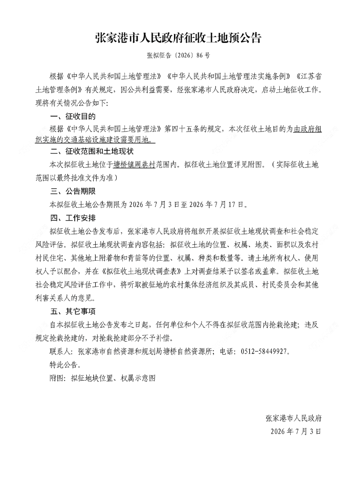 公告2
