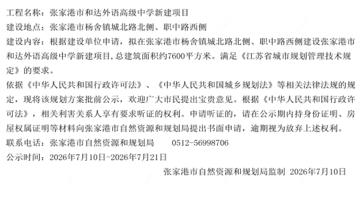截图20260714150542