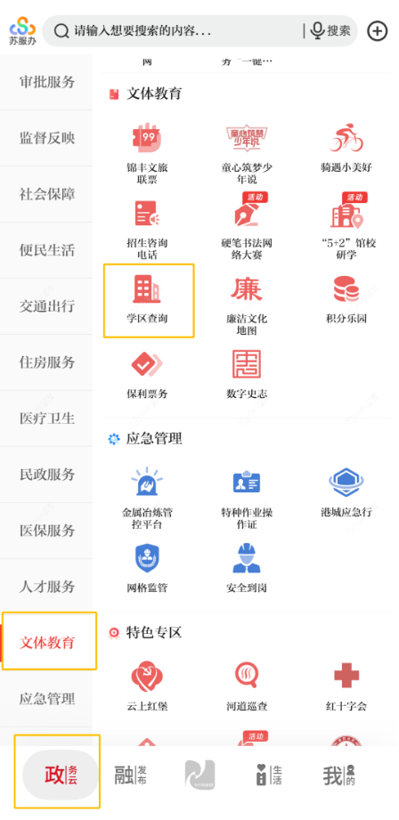 截图20260709143238