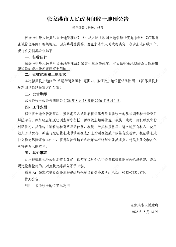 截图20260820100837
